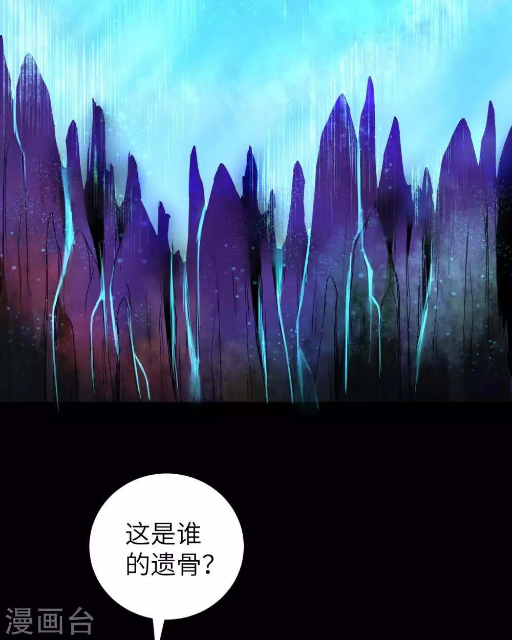 第51话 谜题揭晓 第21页