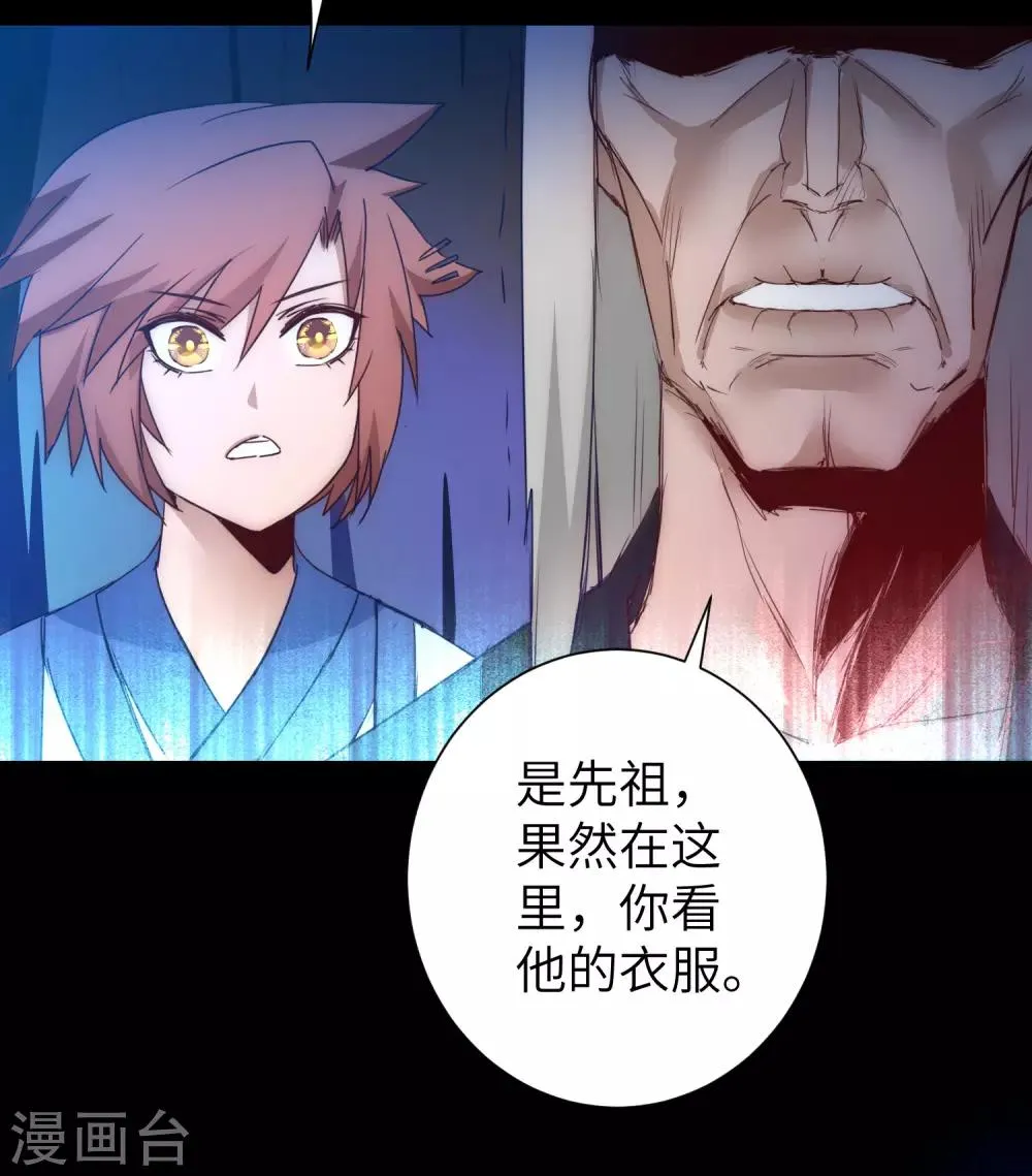 第51话 谜题揭晓 第22页