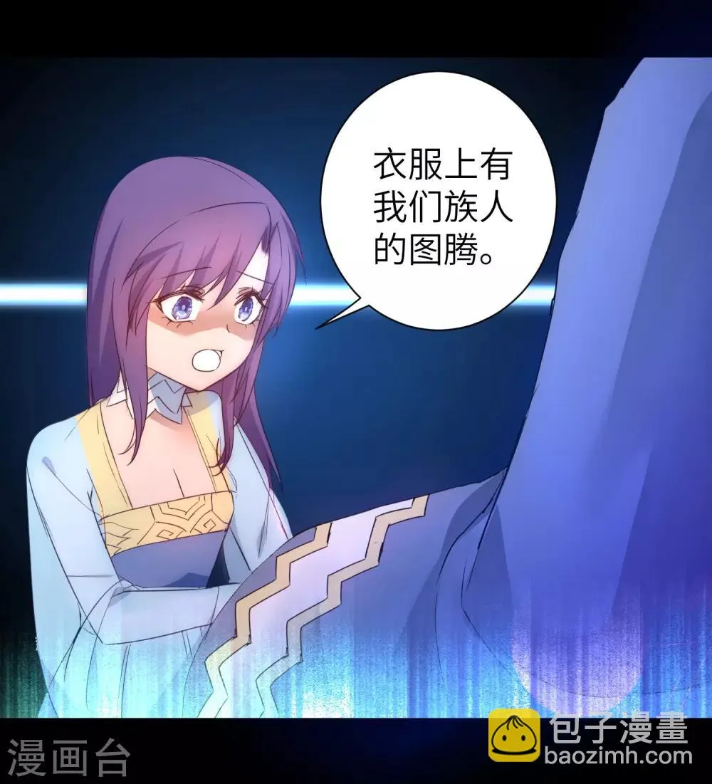 第51话 谜题揭晓 第23页