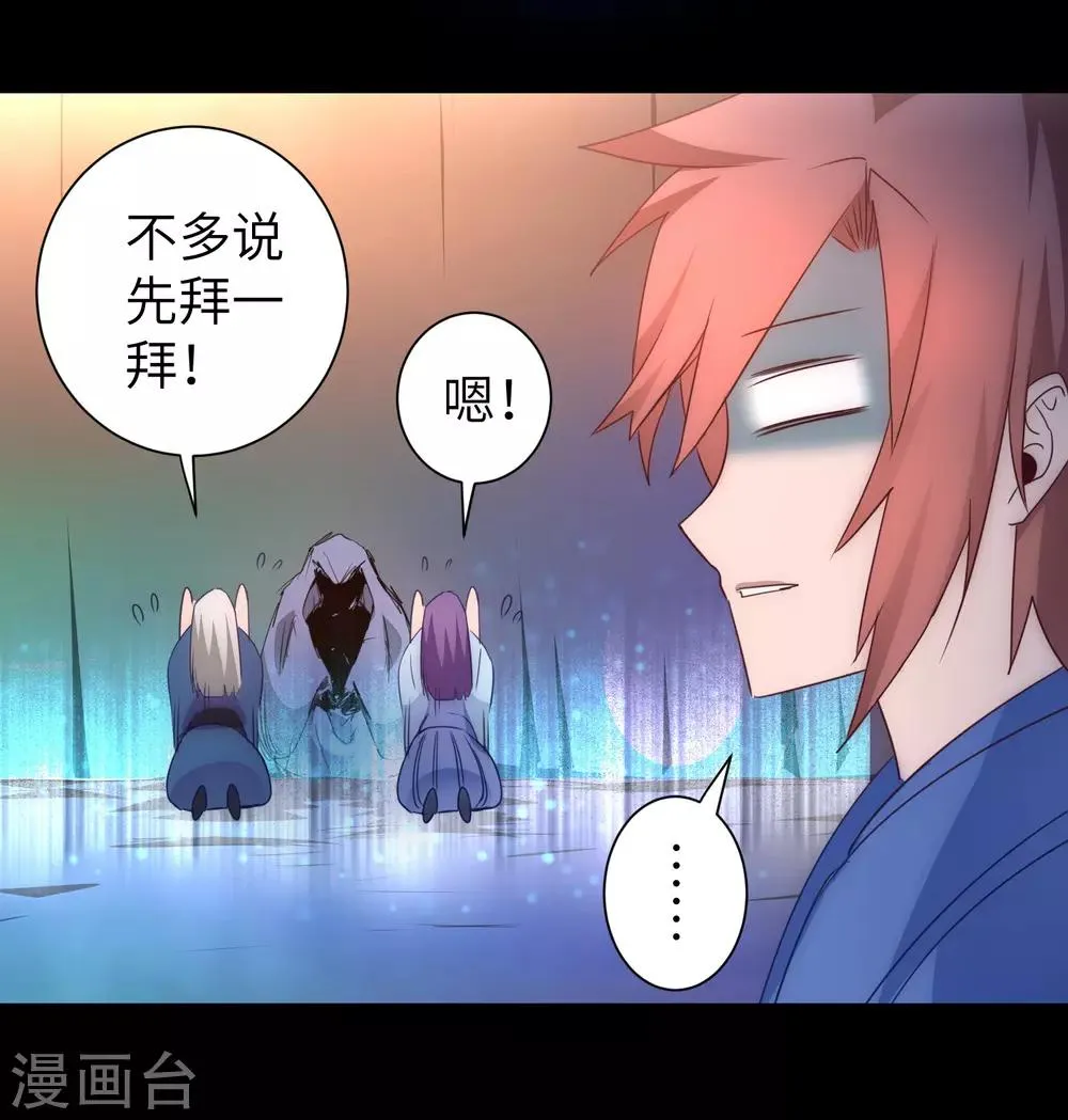 第51话 谜题揭晓 第24页