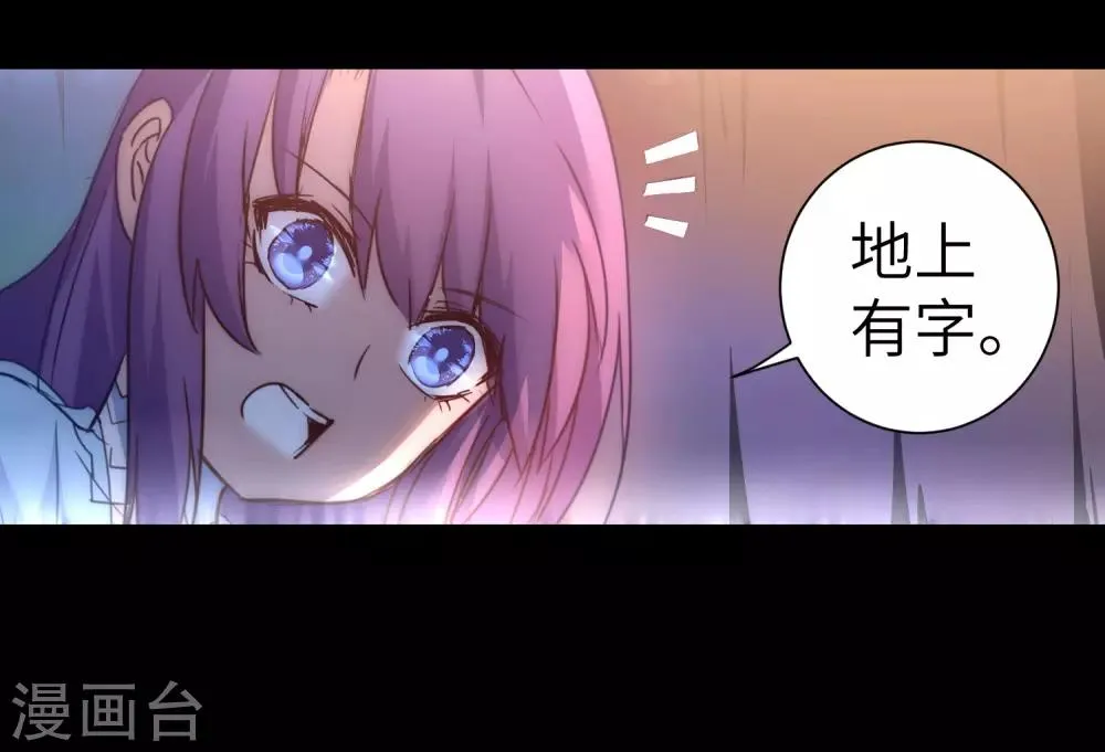第51话 谜题揭晓 第25页