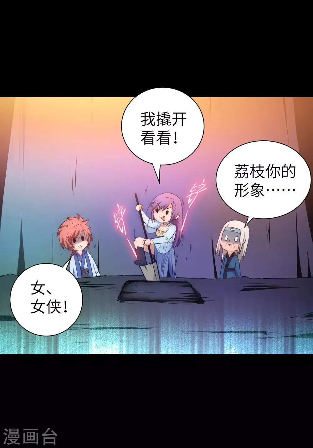 第51话 谜题揭晓 第27页