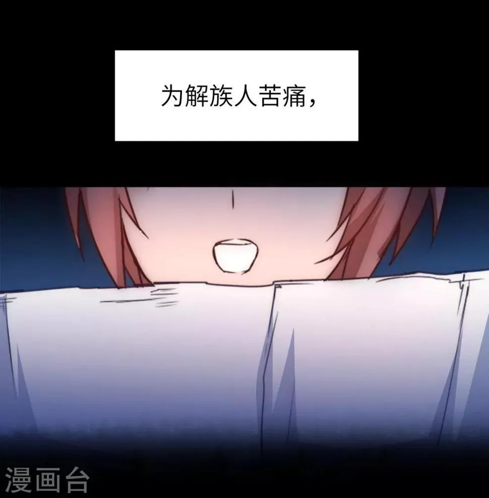 第51话 谜题揭晓 第31页