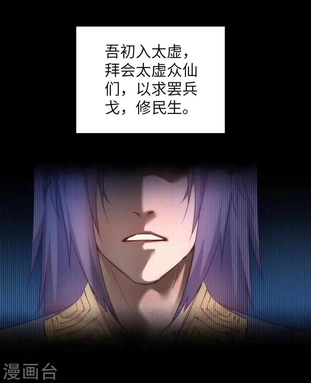 第51话 谜题揭晓 第32页
