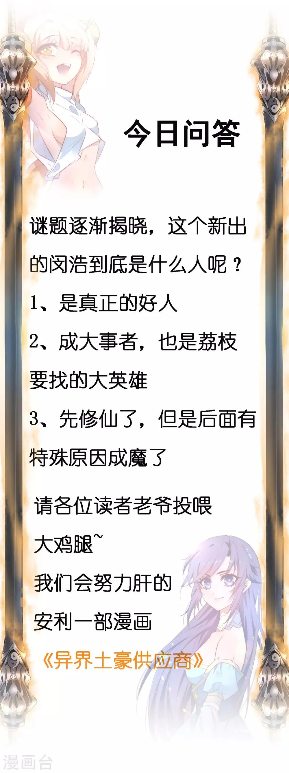 第51话 谜题揭晓 第34页