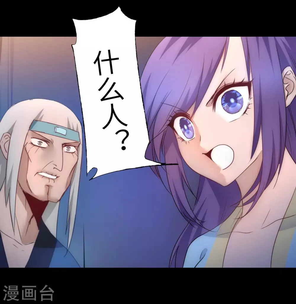 第52话 五色元丹 第13页