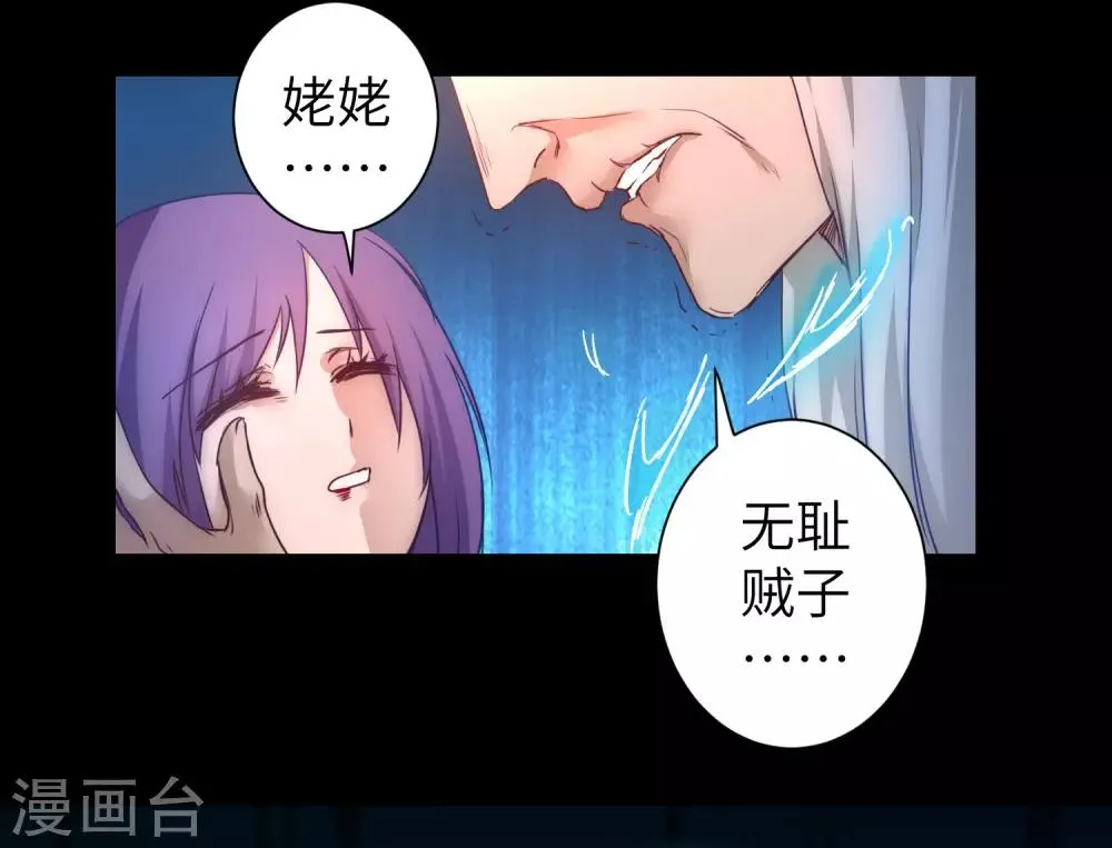 第52话 五色元丹 第23页