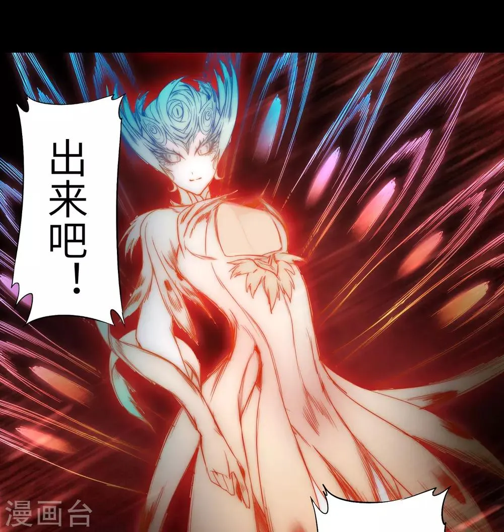 第52话 五色元丹 第31页