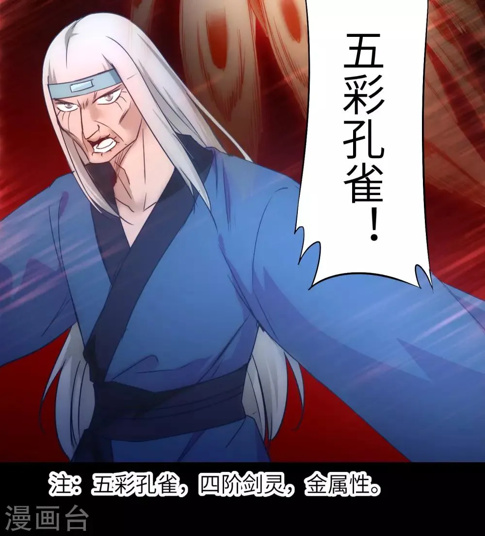 第53话 潜力无限 第2页