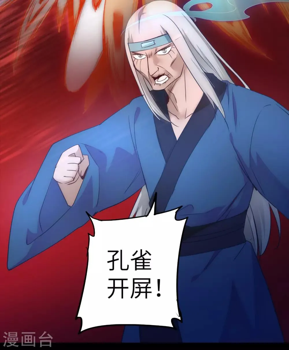 第53话 潜力无限 第9页