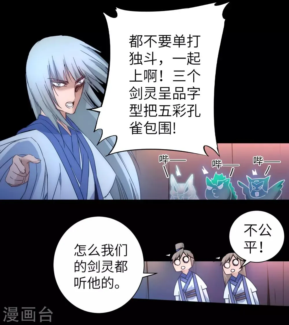 第53话 潜力无限 第12页