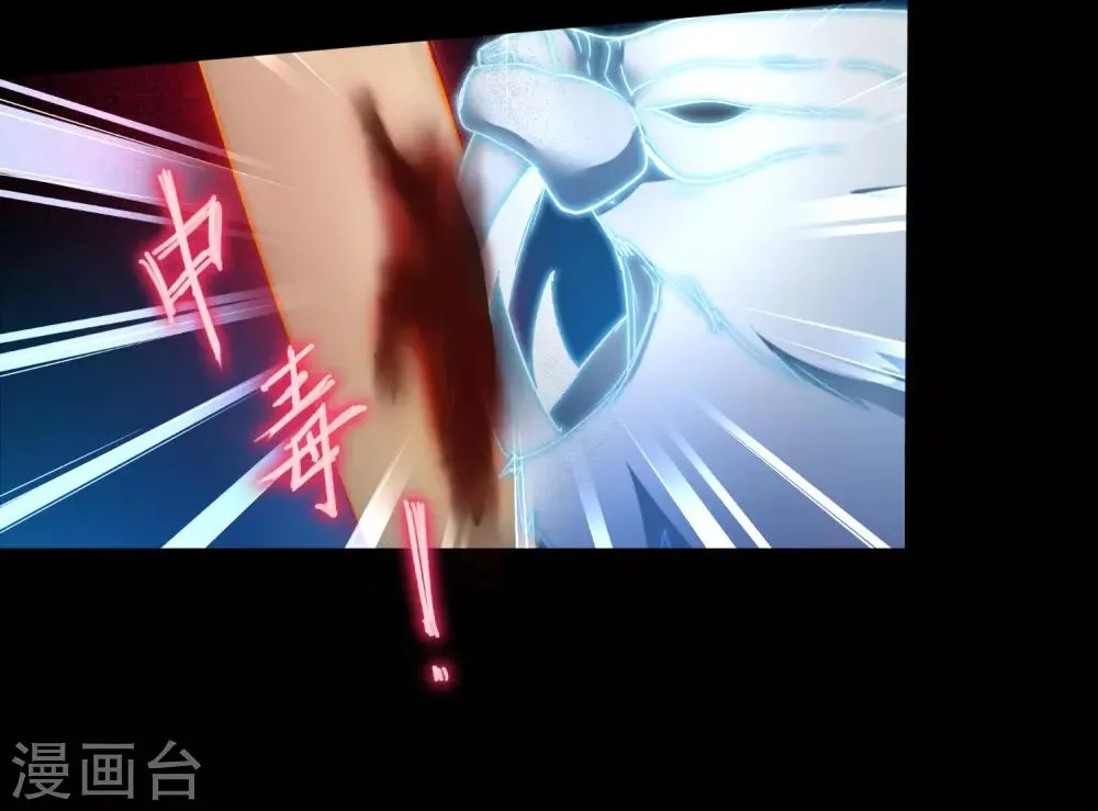 第53话 潜力无限 第14页