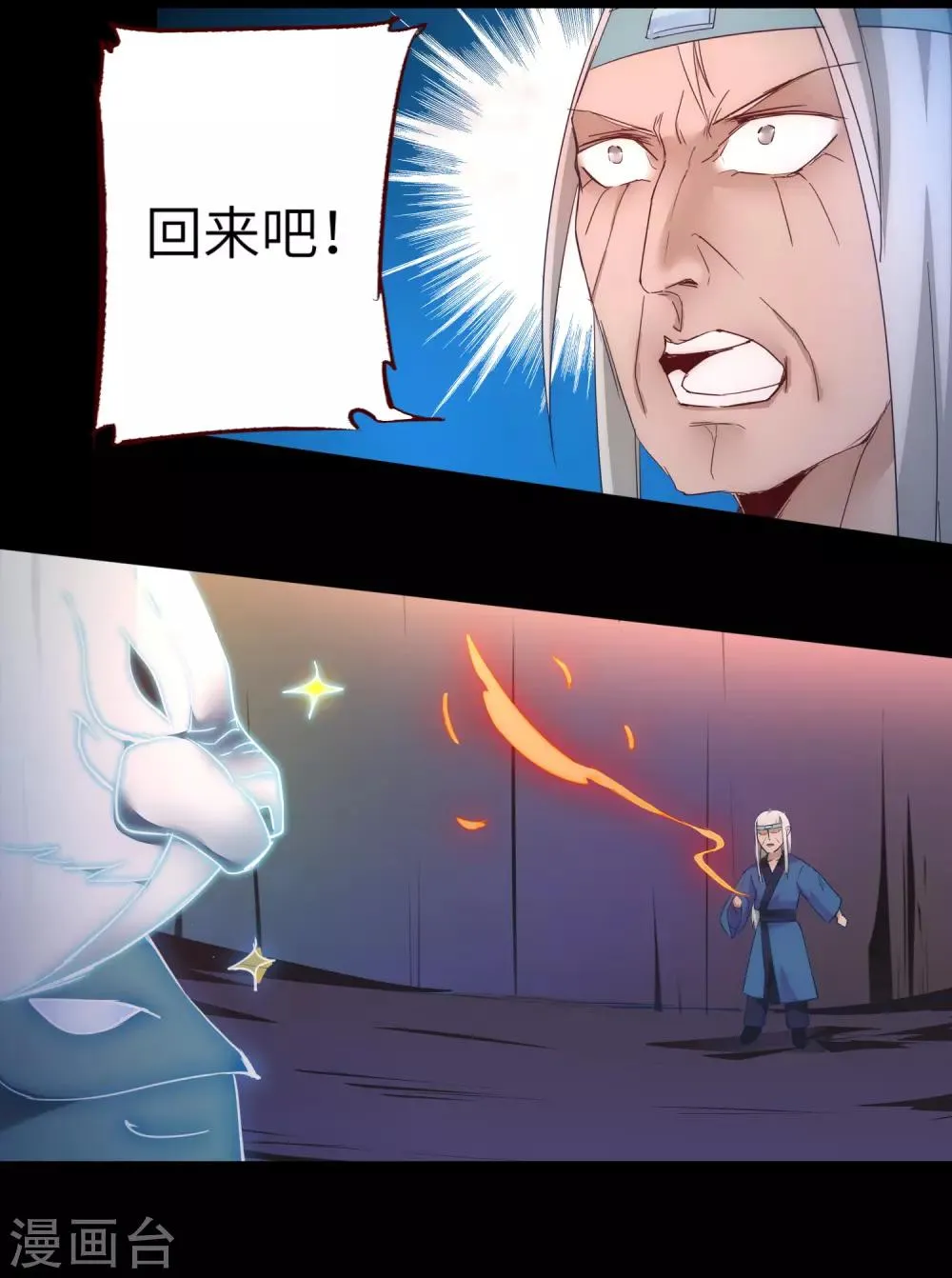 第53话 潜力无限 第15页