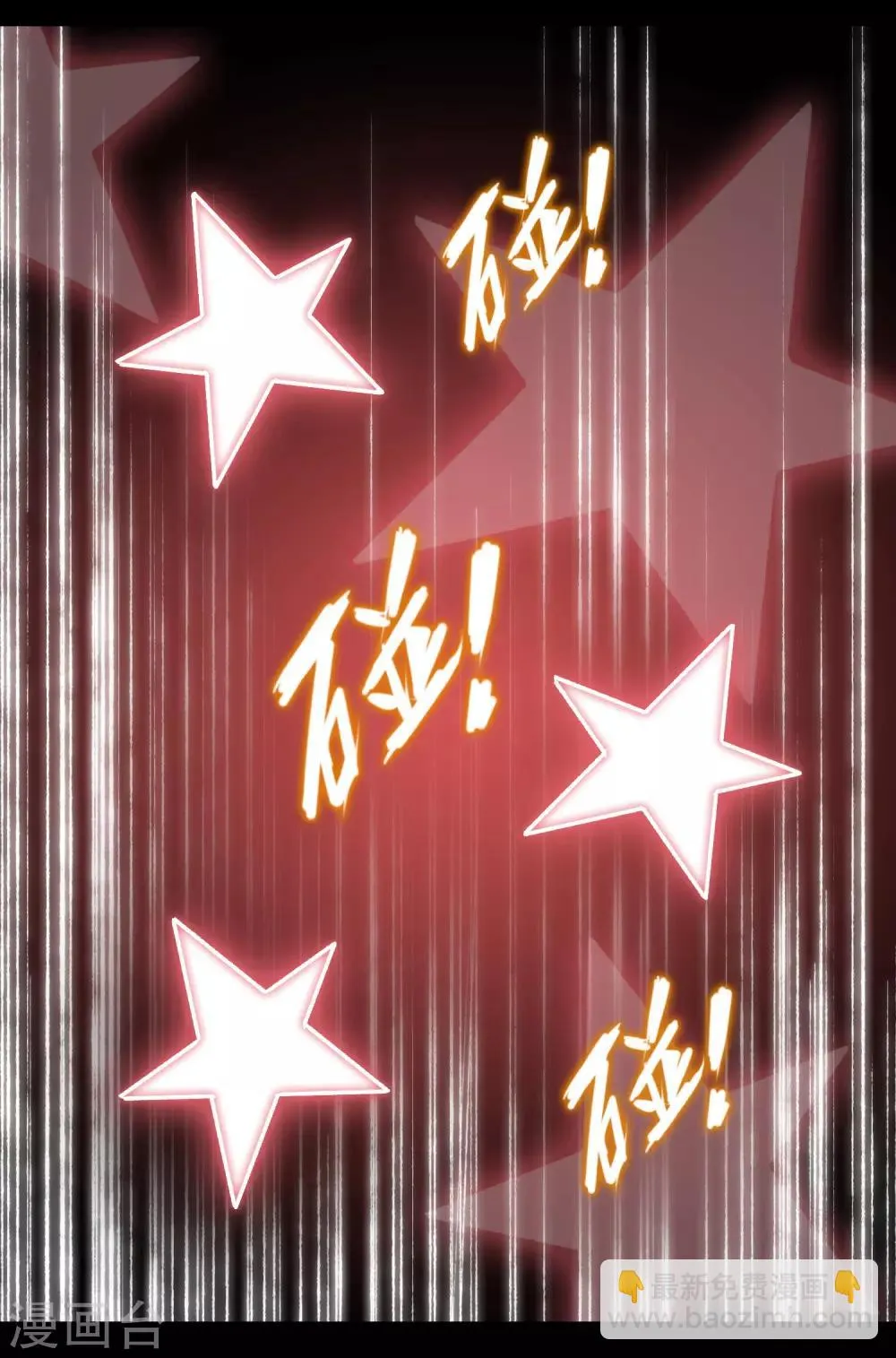 第53话 潜力无限 第20页