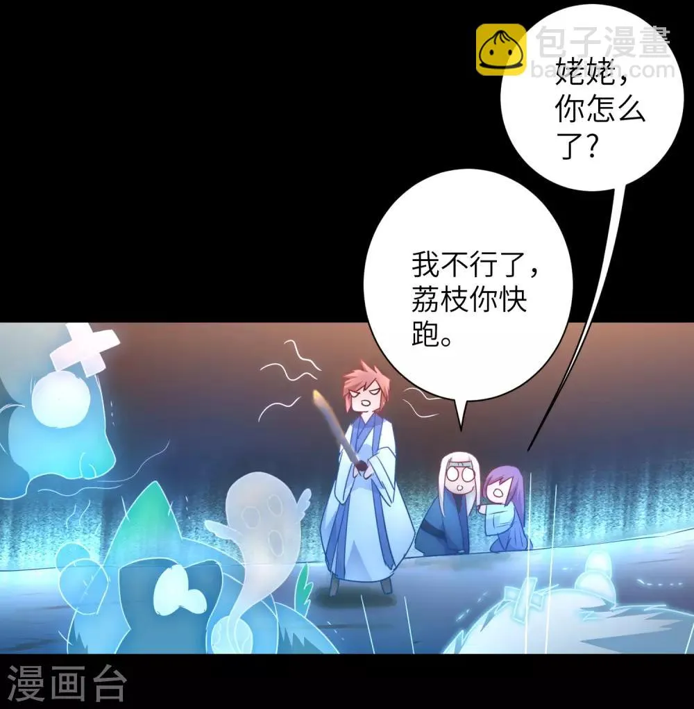 第53话 潜力无限 第21页