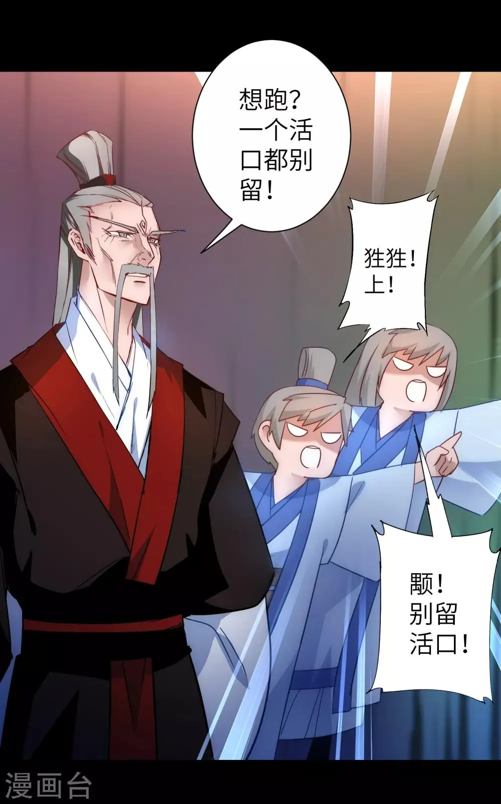 第53话 潜力无限 第22页