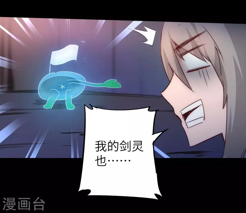 第53话 潜力无限 第27页