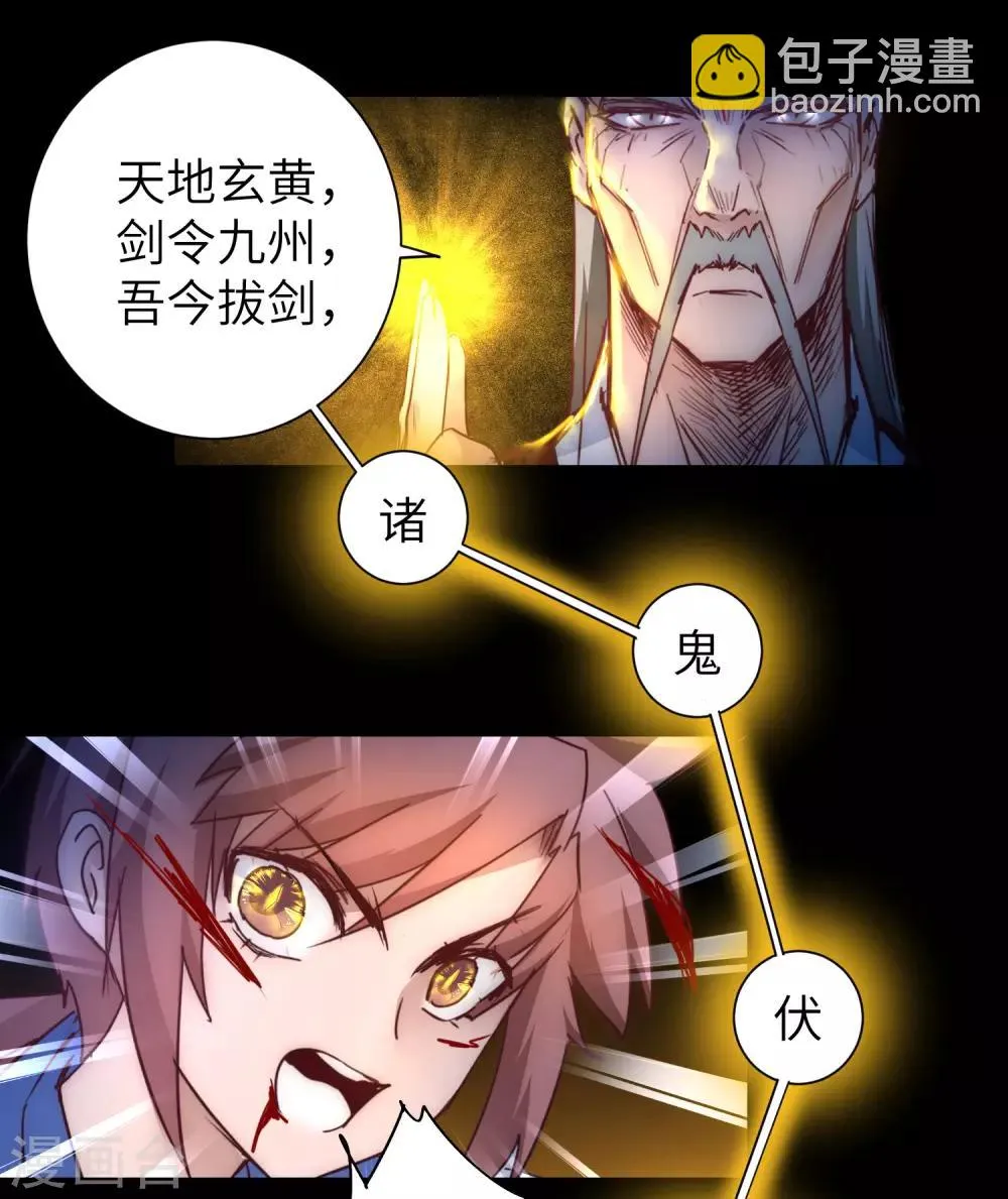 第54话 硬刚师父 第13页