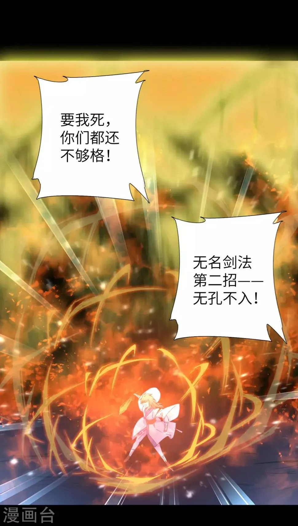 第54话 硬刚师父 第17页