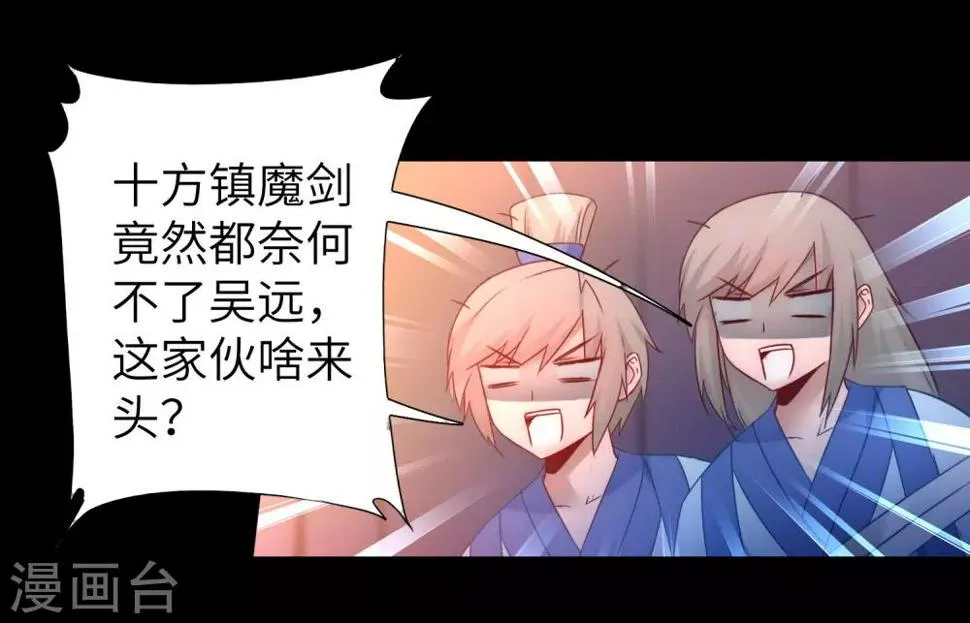 第54话 硬刚师父 第18页
