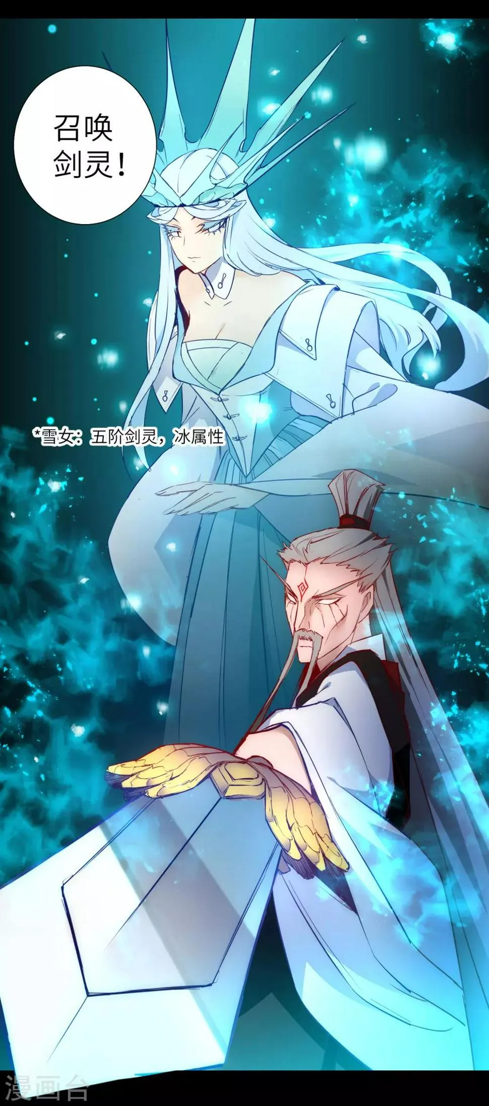 第54话 硬刚师父 第19页