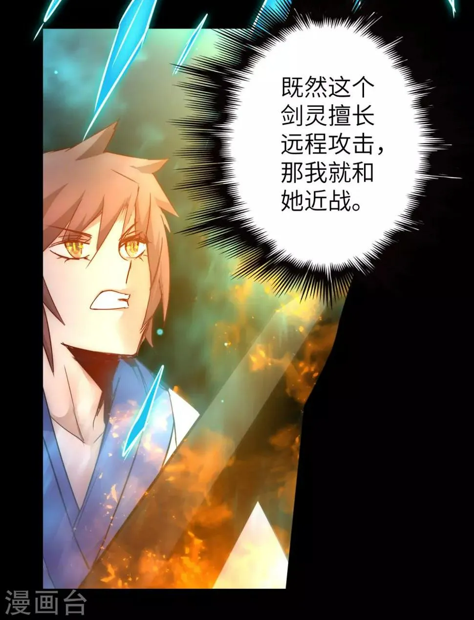 第54话 硬刚师父 第22页