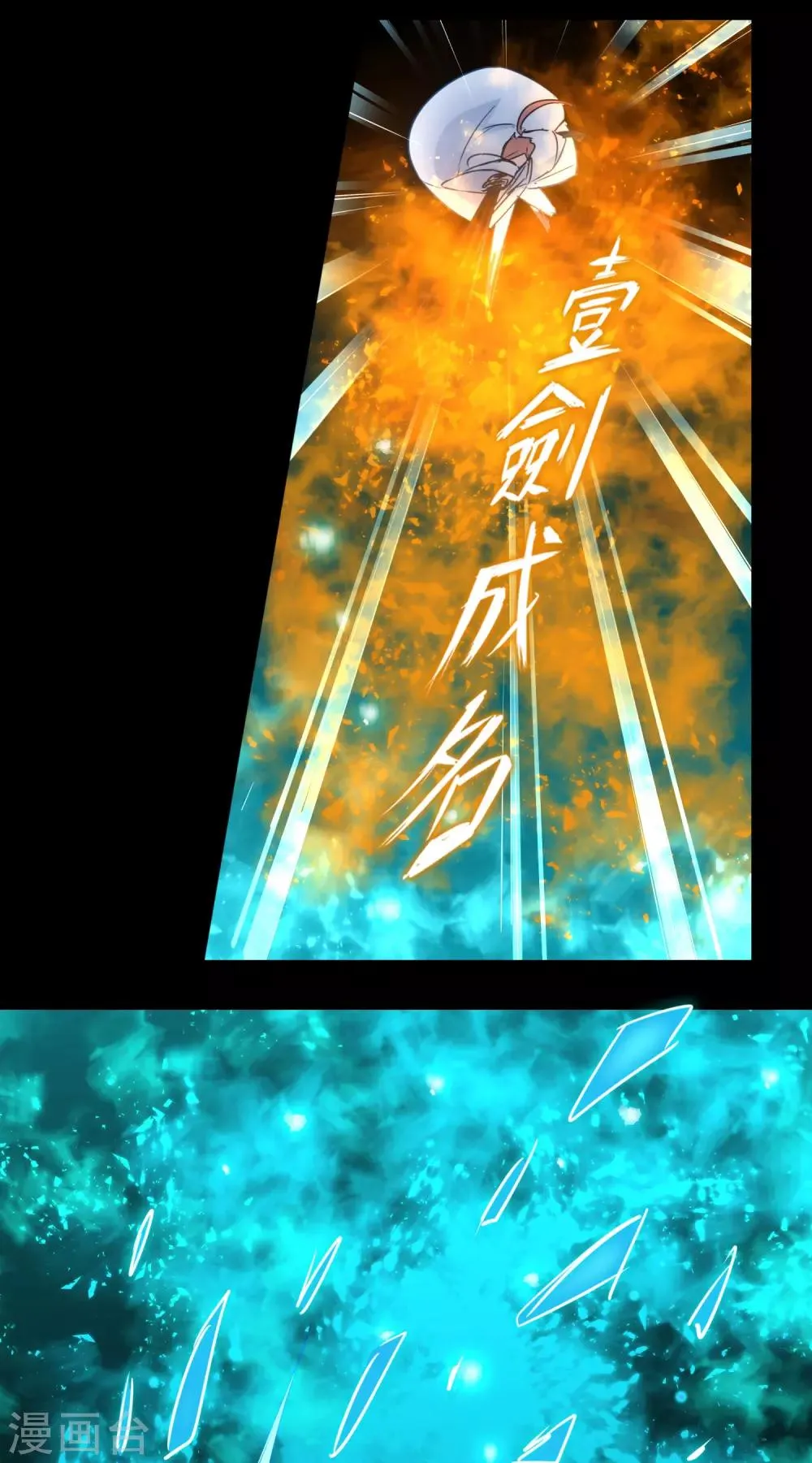 第54话 硬刚师父 第23页