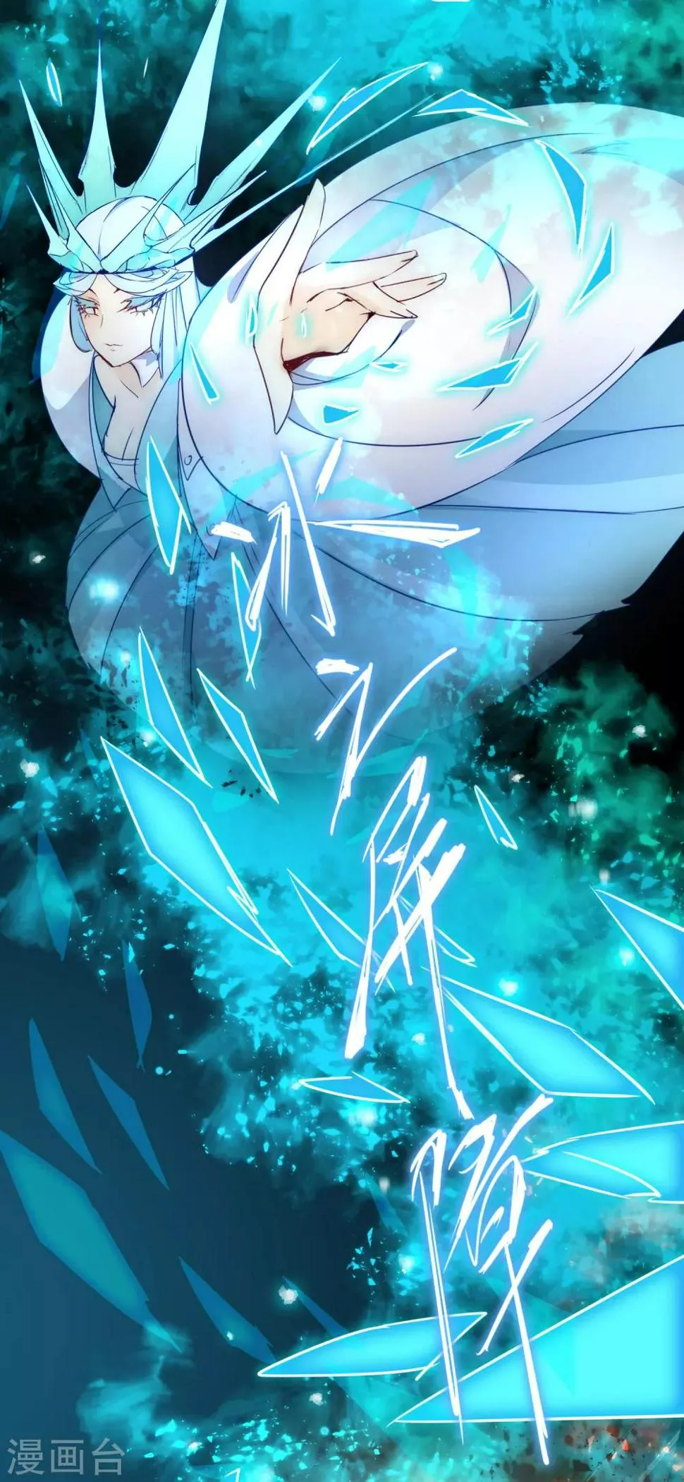 第54话 硬刚师父 第24页