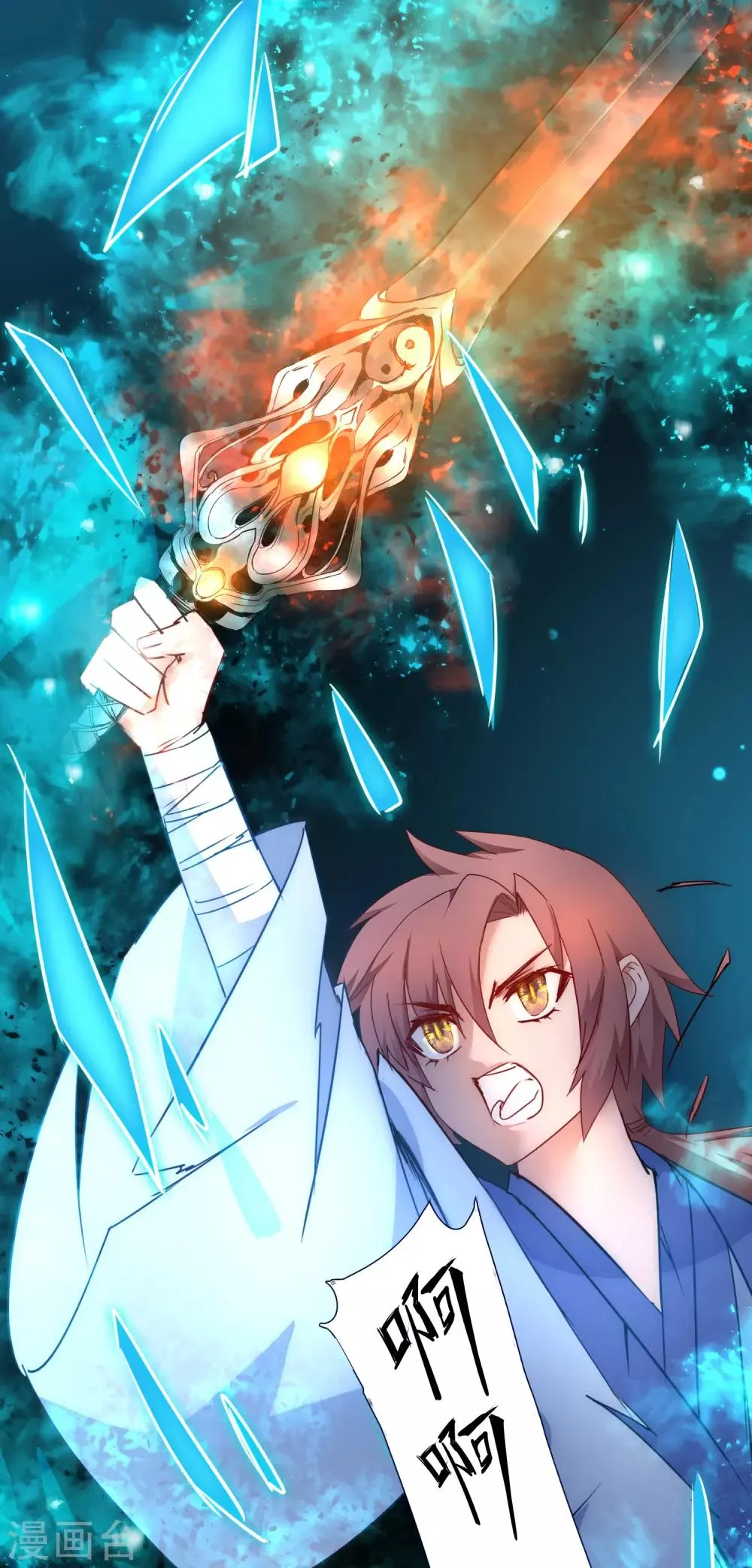 第54话 硬刚师父 第25页