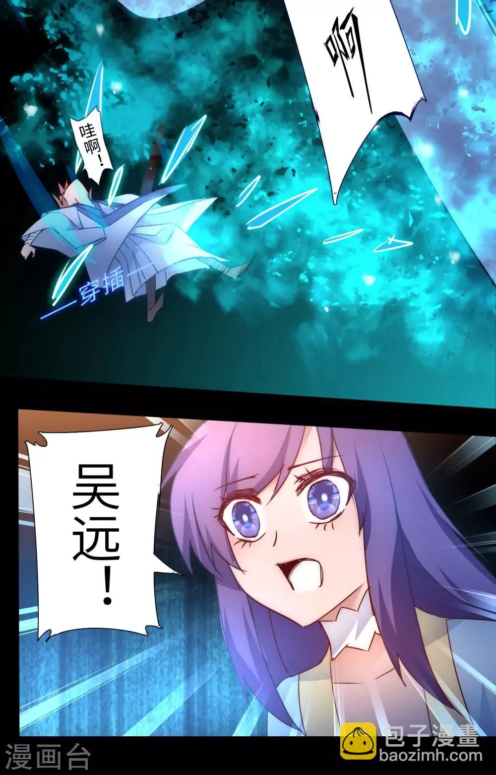 第54话 硬刚师父 第26页