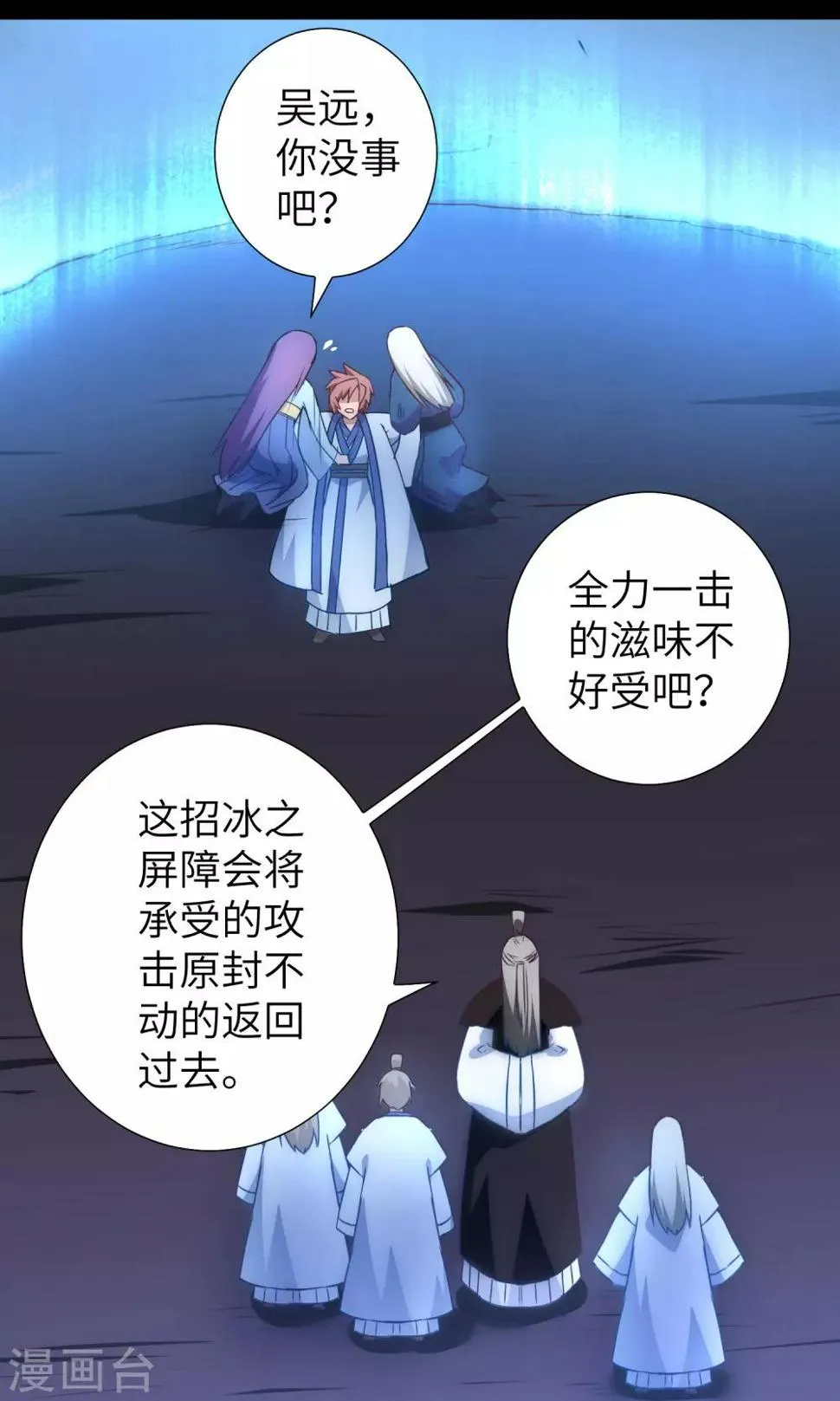 第54话 硬刚师父 第27页
