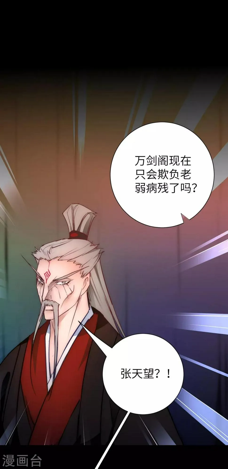 第54话 硬刚师父 第29页