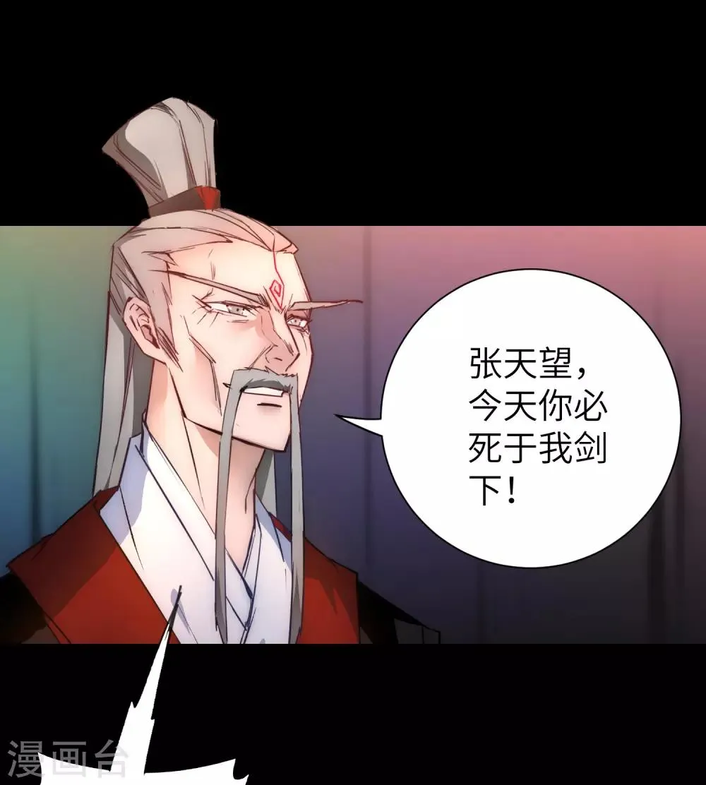 第55话 早有算计 第3页