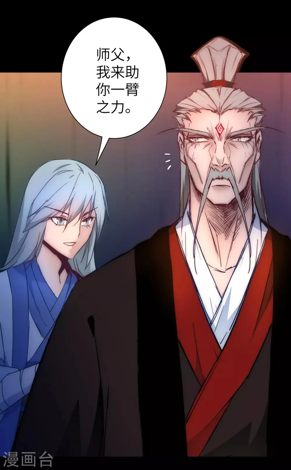 第55话 早有算计 第5页