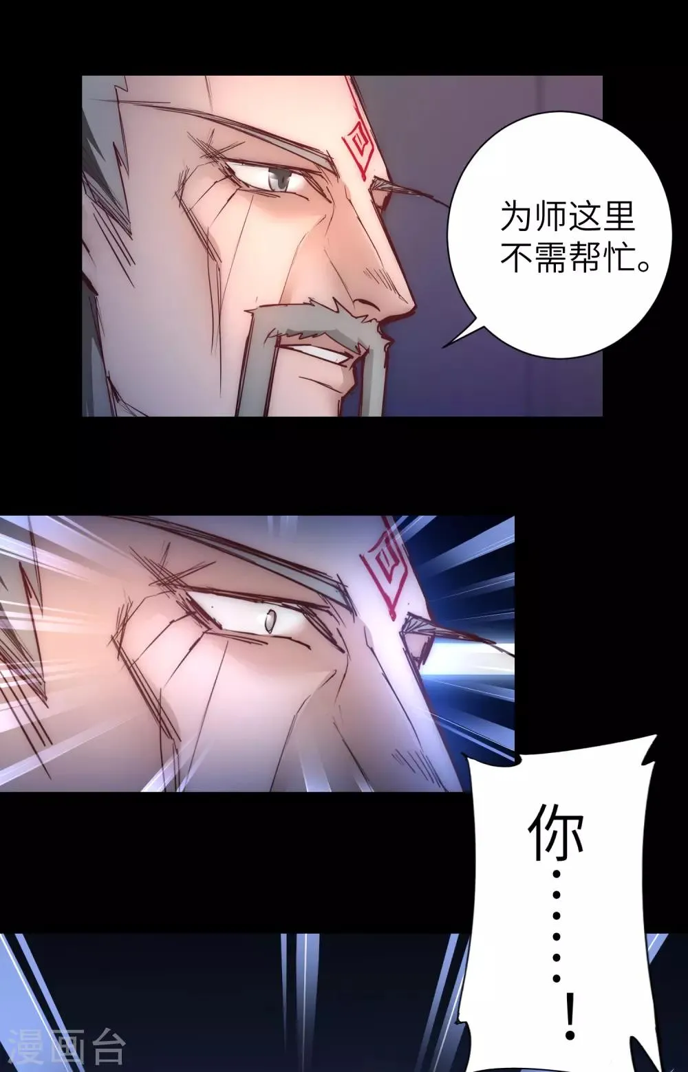 第55话 早有算计 第6页