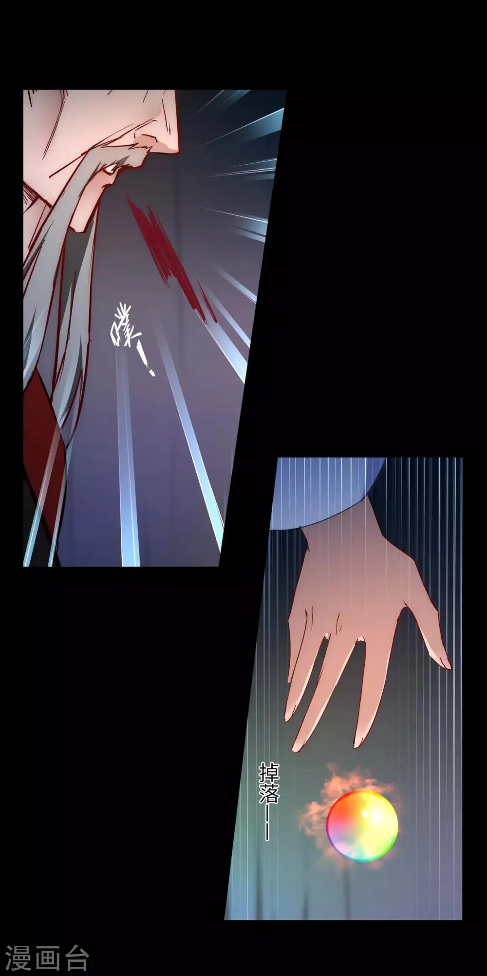 第55话 早有算计 第9页