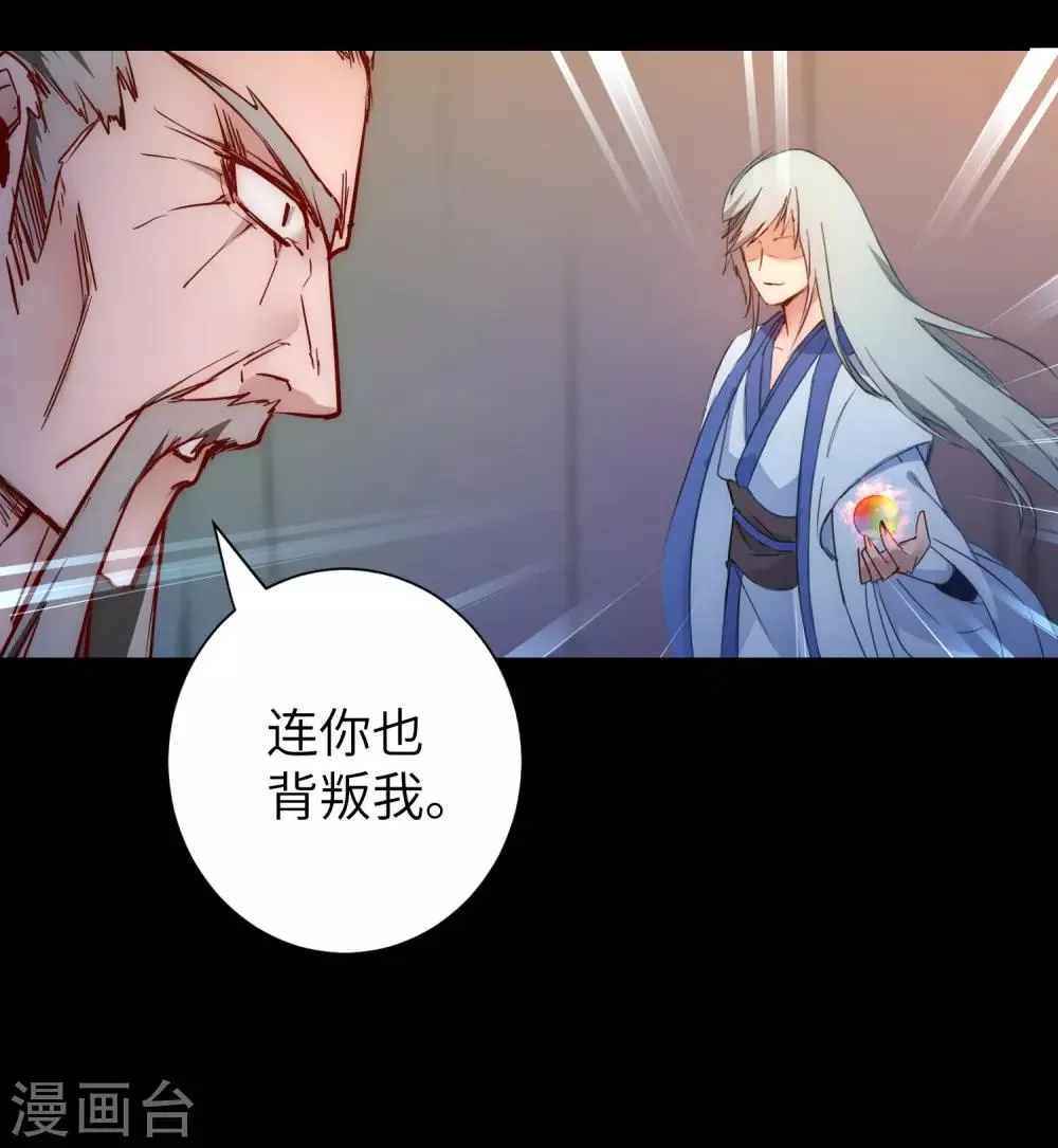 第55话 早有算计 第10页