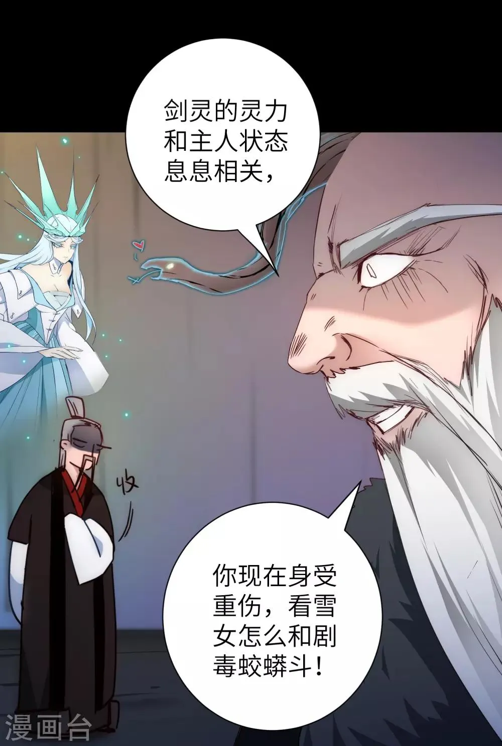 第55话 早有算计 第13页