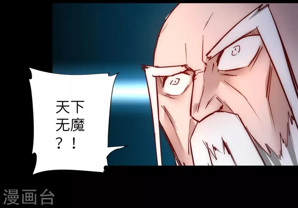 第55话 早有算计 第18页