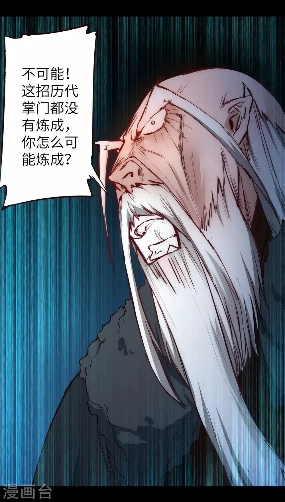 第55话 早有算计 第19页