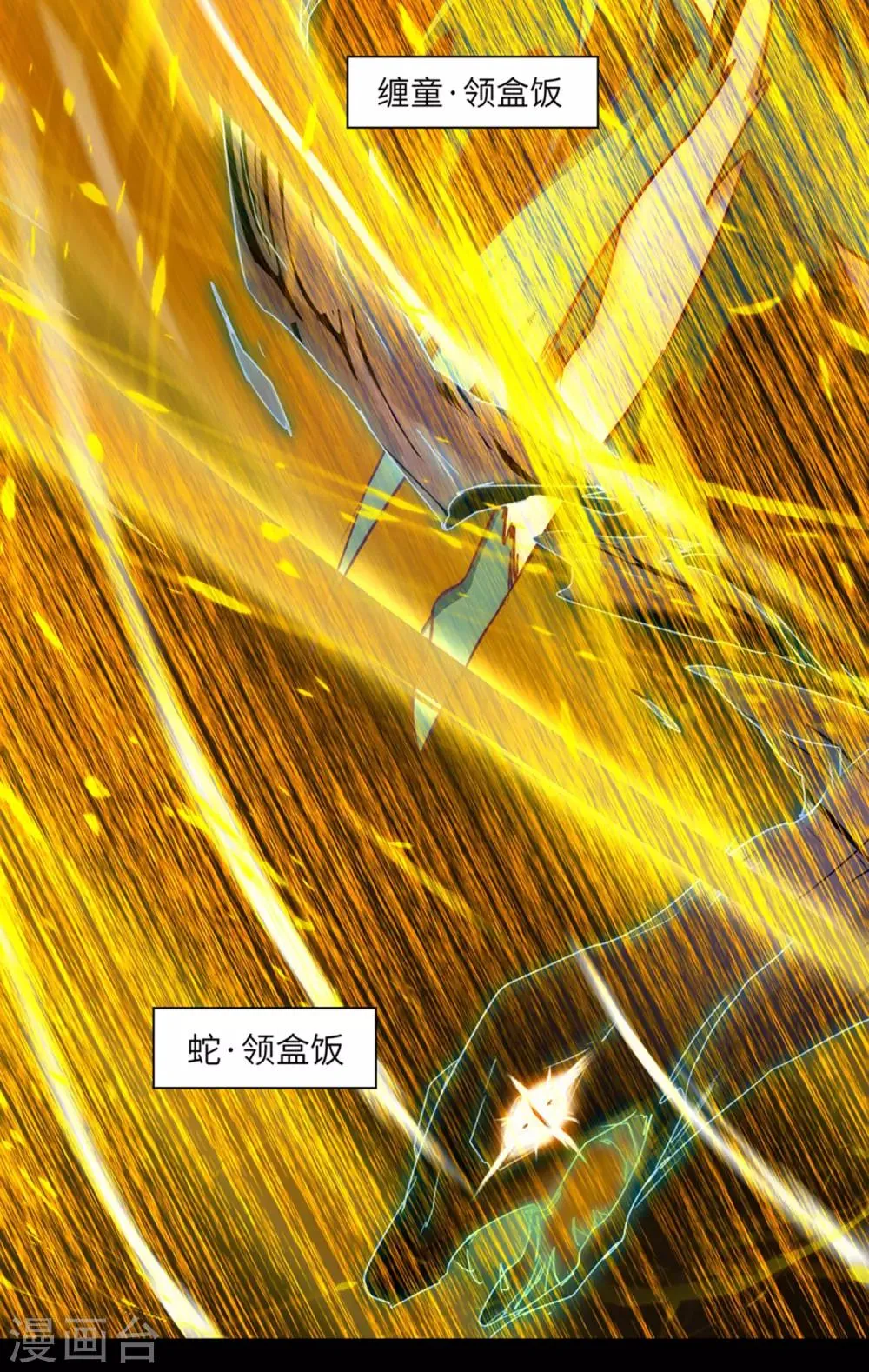 第55话 早有算计 第22页