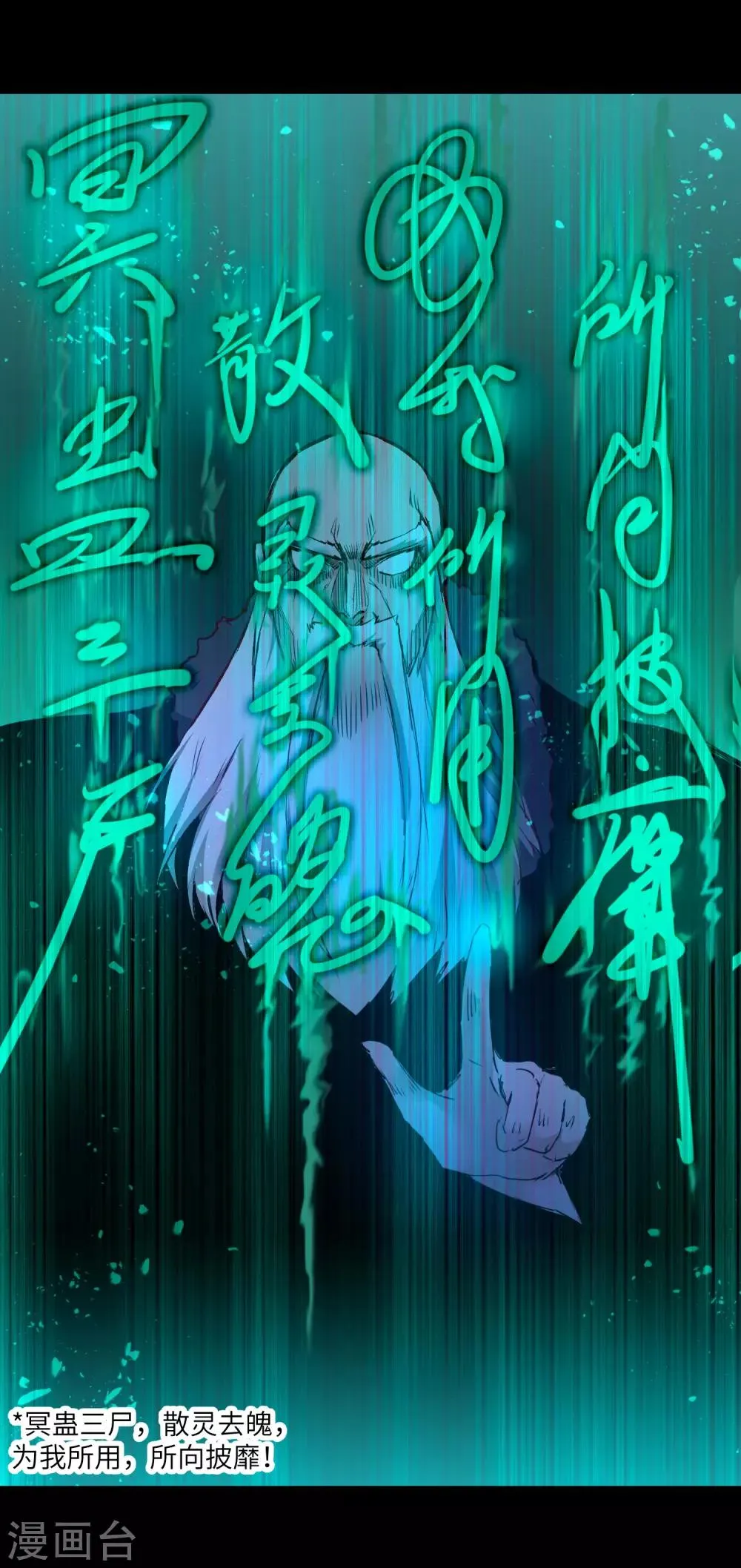第55话 早有算计 第27页