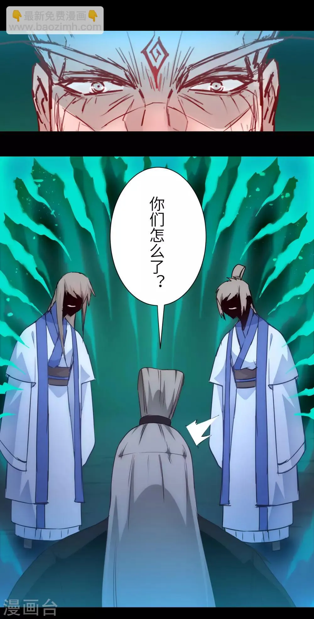 第55话 早有算计 第29页