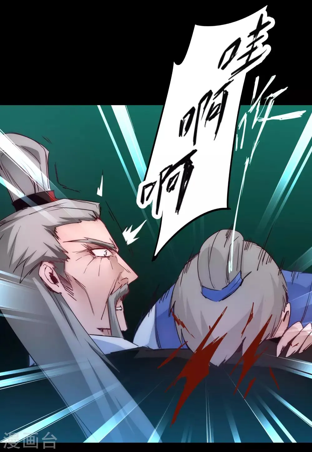 第55话 早有算计 第31页