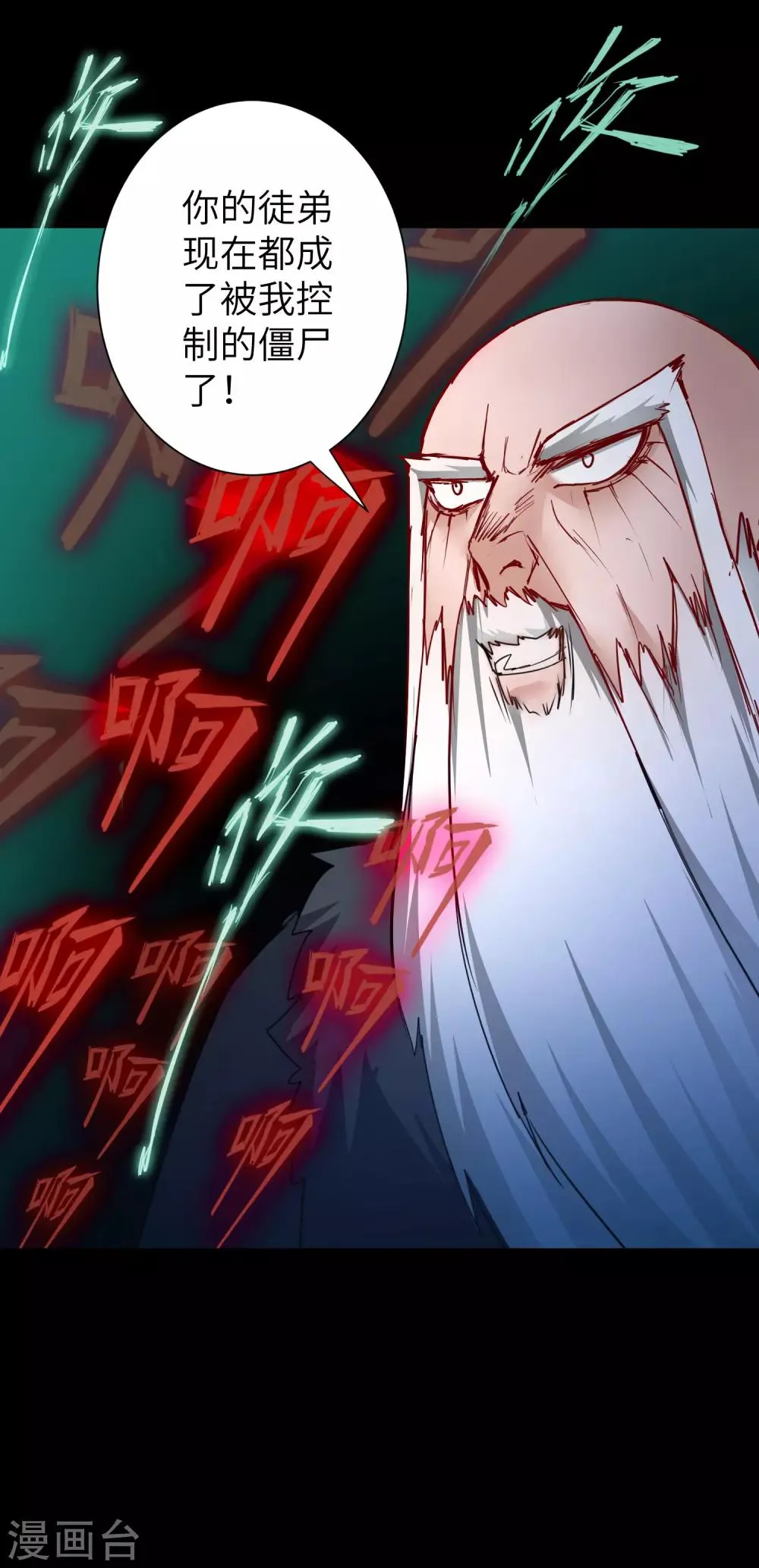 第55话 早有算计 第32页