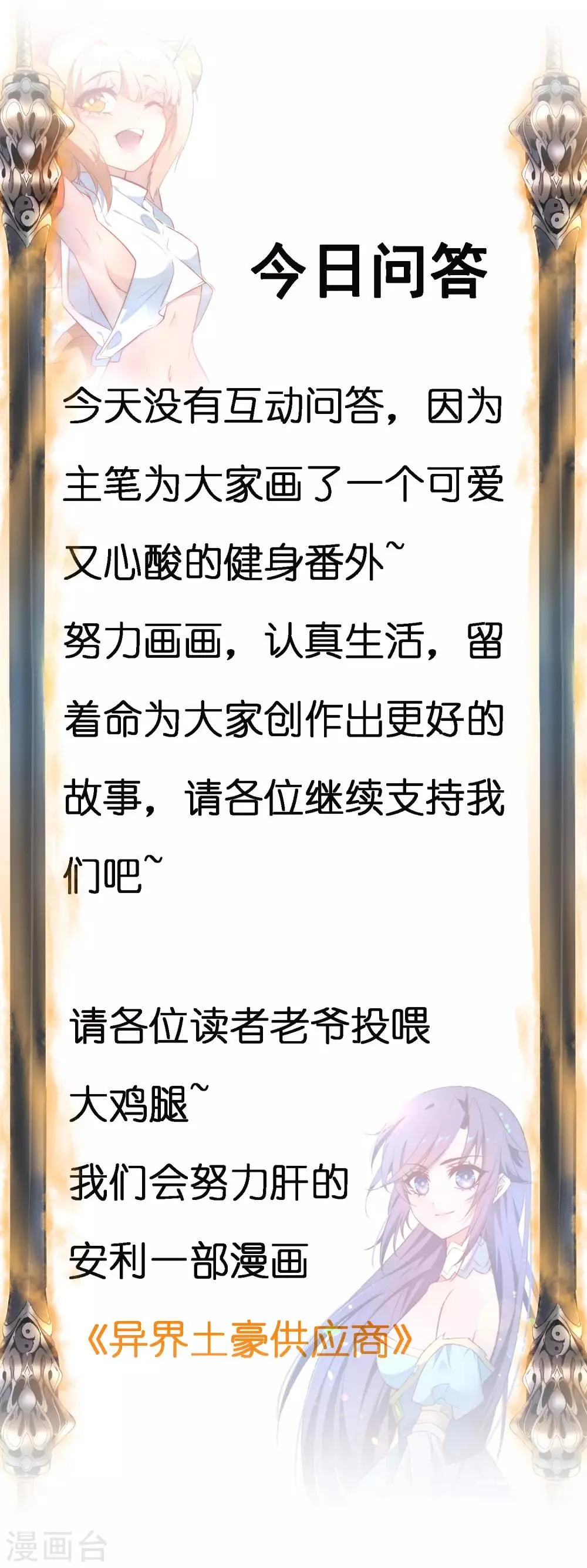 第55话 早有算计 第33页