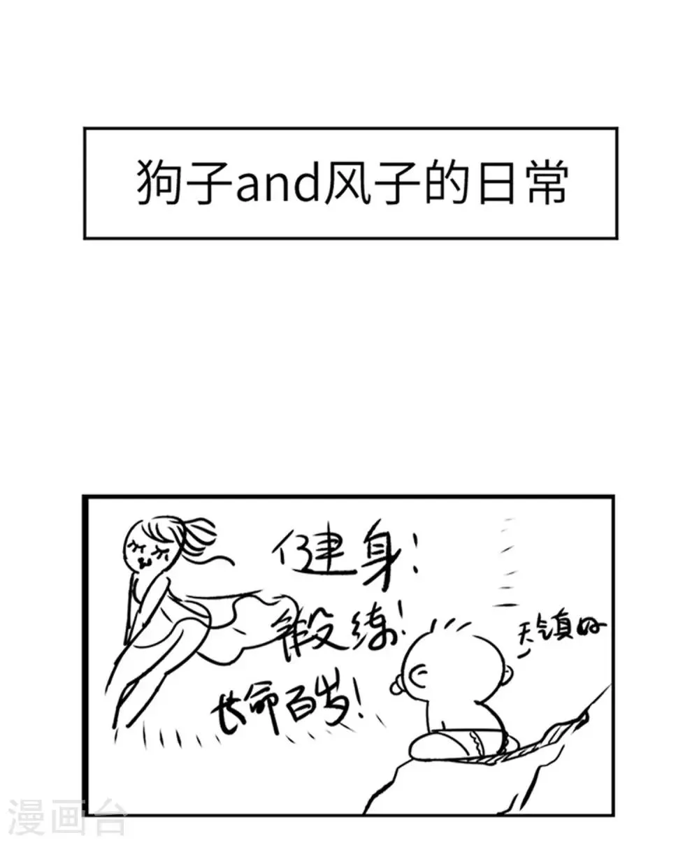 第55话 早有算计 第34页