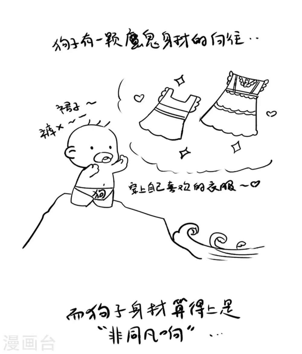 第55话 早有算计 第35页