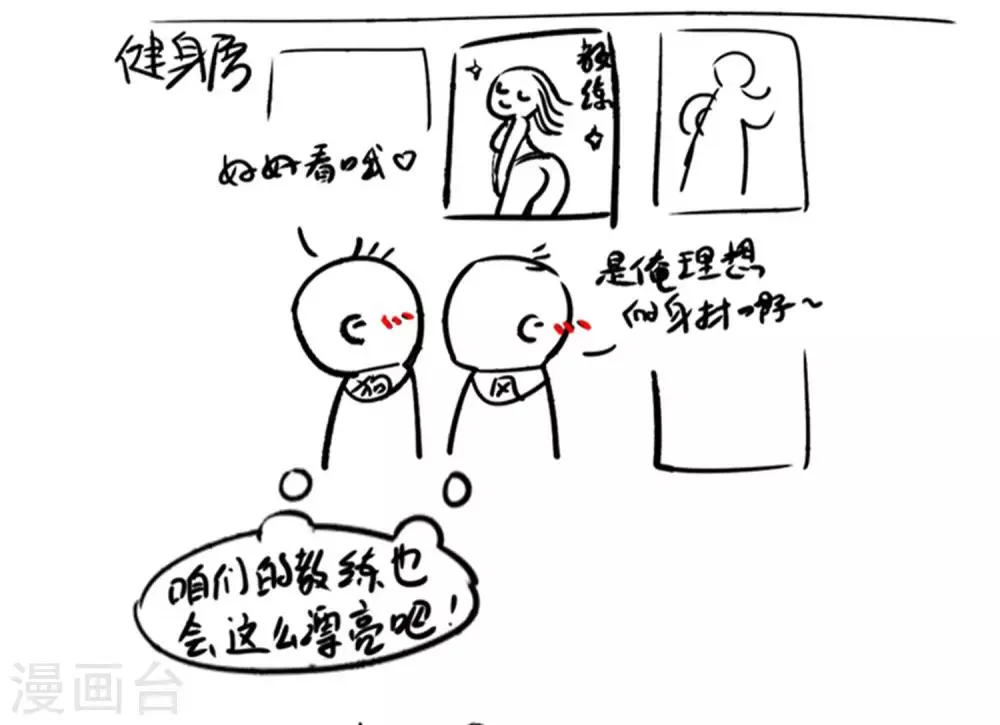 第55话 早有算计 第37页