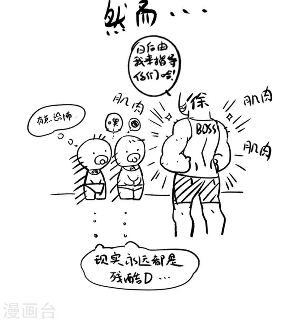 第55话 早有算计 第38页